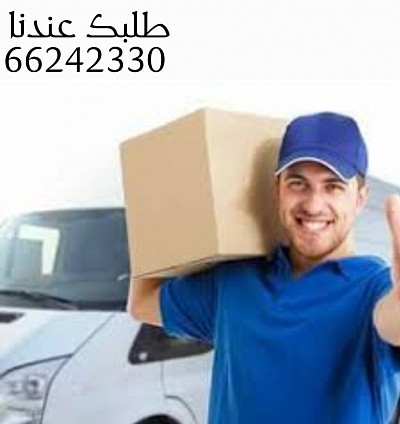 مندوب توصيل