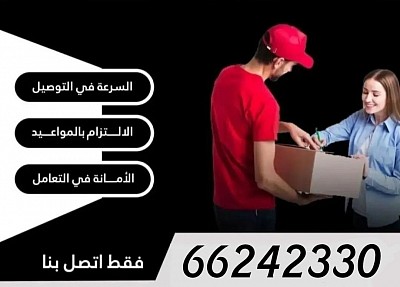 شركة توصيل طلبات