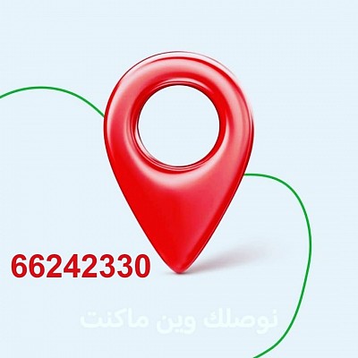 مندوب توصيل