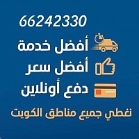 توصيل طلبات