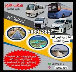 شركة تأجير