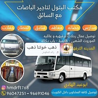 توصيل عمال