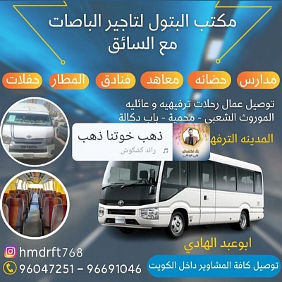 توصيل عمال
